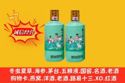 齐齐哈尔铁锋回收24节气茅台酒